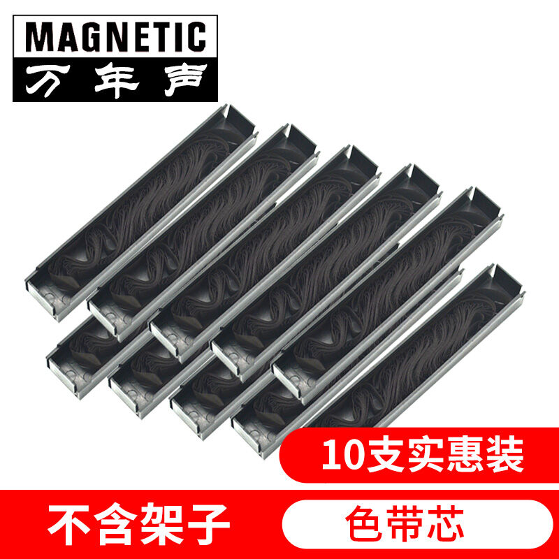 万年声适用联想DP510色带架DP515DP520碳带DP505LR511DP518针式打