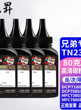 京昇DCP-7180dn墨盒适用兄弟粉盒7180打印机墨粉BrotherDCP7180dn