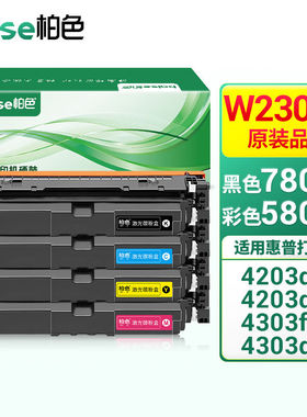柏色W2300A硒鼓适用惠普HP4303fdw/dw/fdn4203dw/dn230A墨粉盒【