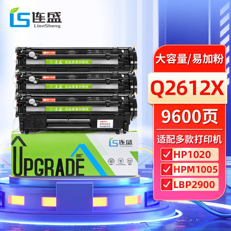 连盛Q2612A硒鼓适用惠普打印机硒鼓1020101010181022m1005墨盒CRG