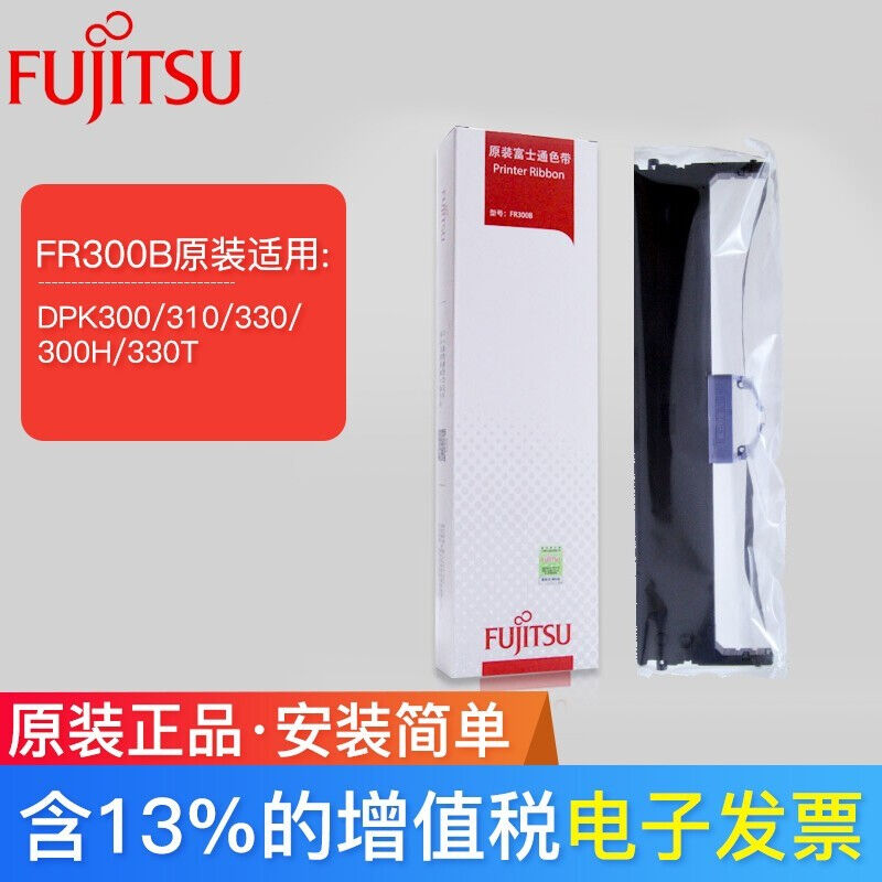 富士通（Fujitsu）DPK300原装黑色色带（适用DPK300/310/330系列