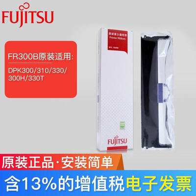 富士通（Fujitsu）DPK300原装黑色色带（适用DPK300/310/330系列