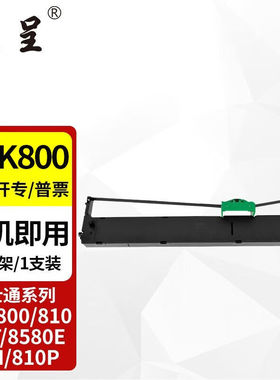 京呈FR800B色带适用富士通DPK800810800H810P880890T8580EDPK800