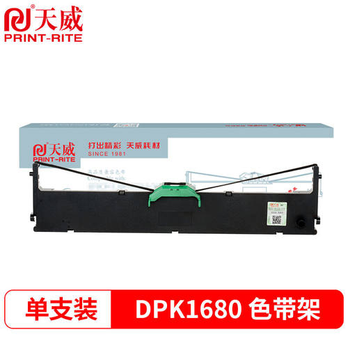 天威DPK1680色带架适用富士通FUJITSUDPK16806610K专享版