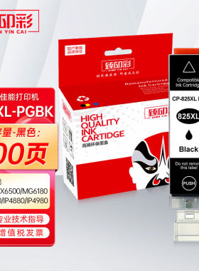 臻印彩适用佳能IX6580IX6500MG61806280IP48804980打印机墨盒PGI8