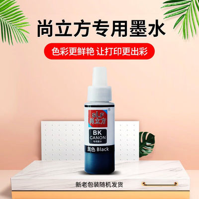 佳能 PG845/CL846打印机墨盒适TS3180MG3080 2580S通用墨水尚立方