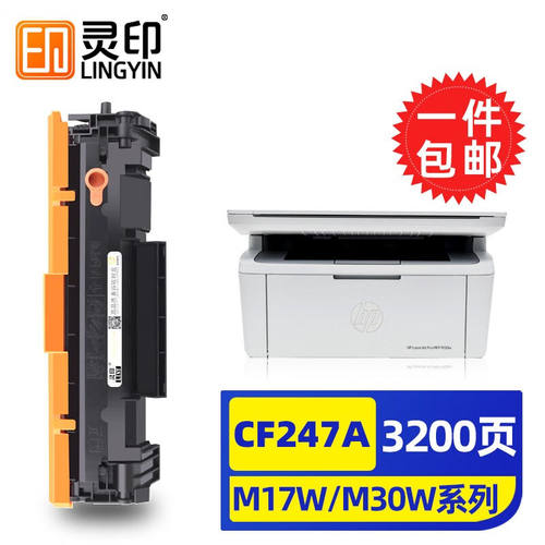 灵印惠普M30w硒鼓M28wM17wM31wM15w打印机墨盒hp47a粉盒44a墨粉盒