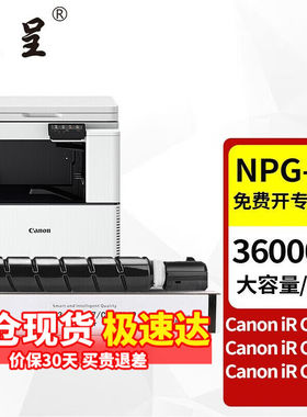 京呈NPG-67适佳能打印机iRC3222L/3130L/3226墨盒粉盒复合机感光