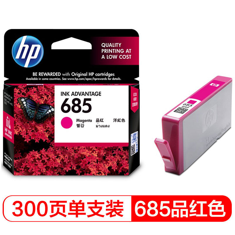 惠普（HP）CZ123AA685品色墨盒（适用HPDeskjet3525/5525/6525/46