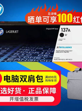 原装hp惠普137a硒鼓w1370a粉盒M208dwM232dwcM233sdwM233sdnw1370