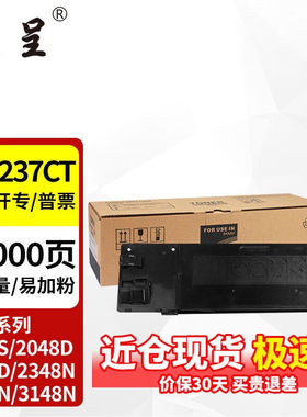 京呈MX-237CT粉盒适用夏普2048S墨盒2348SV粉盒3148N硒鼓2421碳粉