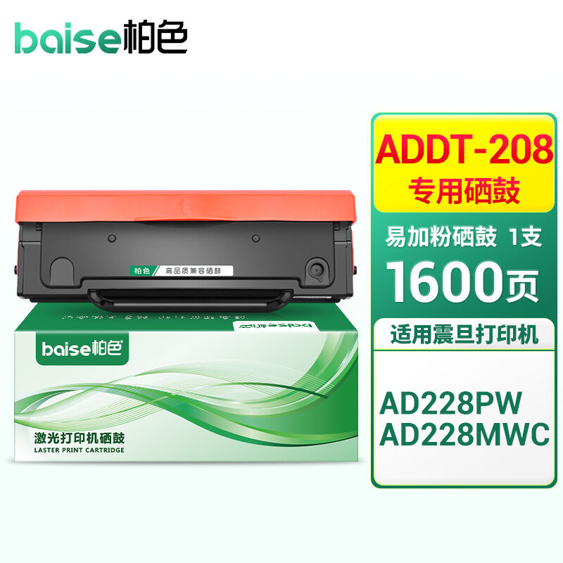 柏色ADDT-208硒鼓适用震旦AD228MWC碳粉盒AD228PW打印机易加粉墨