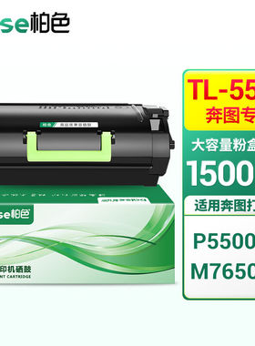 柏色P5500DN墨粉适用奔图PantumP5500DNM7650DN打印机硒鼓墨盒碳