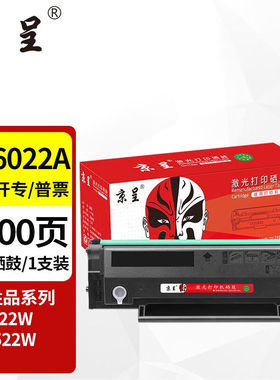 京呈TD6022A硒鼓适用爱胜品（ICSP）P1522WM3522W打印机一体机碳