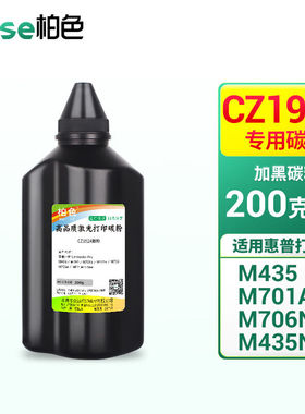 柏色M701n大容量黑色硒鼓适用惠普HPLaserJetProM701a打印机墨盒
