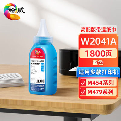 绘威416a硒鼓惠普m479fdwm479dw墨盒m454dwm454dn粉盒W2040A墨粉