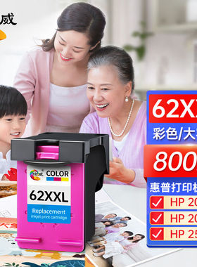 绘威62XXL彩色大容量墨盒适用惠普HPOfficeJet200墨盒208258彩色