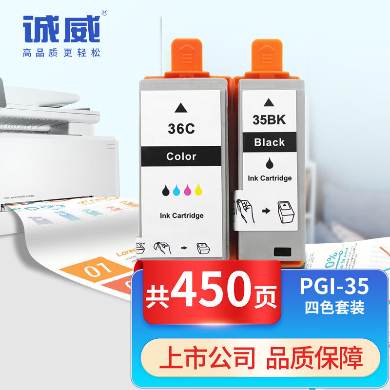 诚威PGI35墨盒适用佳能PixmaIP100IP110mini260320便携式打印机墨