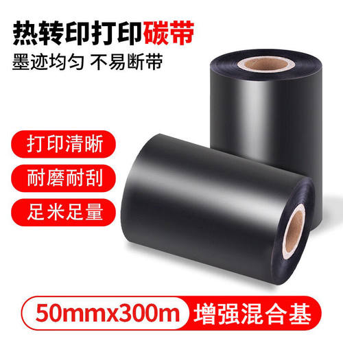 芯烨（XINYE）XP-TT424B热转印标签打印机碳带热敏铜版哑银吊牌贴