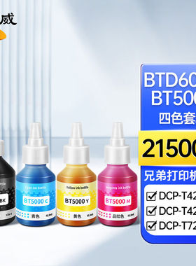 绘威BTD60BK墨水适用兄弟DCP-T725DWT426WT425WT310T420T710T510W