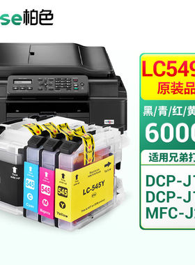 柏色LC-549XL-BK墨盒适用兄弟J100墨盒J105墨水MFC-J200打印机一