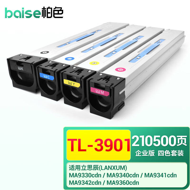 柏色TL-3901粉盒适用立思辰MA9333/9340/9341/9342/9360cdn复印机,办公设备/耗材/相关服务,墨粉/碳粉,淘宝优惠券,粉丝福利购,淘宝优惠卷