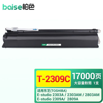 柏色T-2309C碳粉适用东芝e-STUDIO2303a粉盒2303am墨盒2809A墨粉
