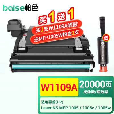 柏色MFP1005w墨粉适用惠普HPlaserNSMFP1005w墨盒黑白激光多功能