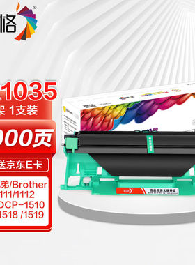 彩格适用兄弟dcp1618w墨盒硒鼓tn1035粉盒dcp1608181618181819mfc