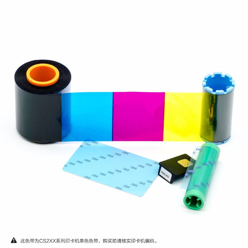 hitiCS-200e/220e证卡打印机色带全格彩色带半格色带单黑色带/金/