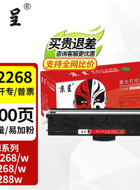 京呈LT2268墨粉盒适联想LJ2268LJ2268WM7268W打印机m7288w墨盒720