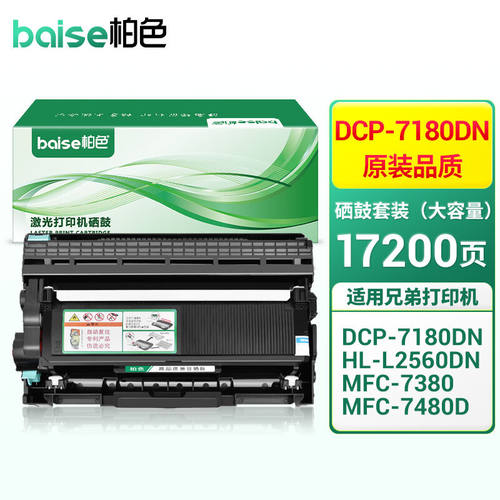 柏色适用兄弟7180DN粉盒DCP7180dn硒鼓TN2325墨粉盒7080dMFC7380