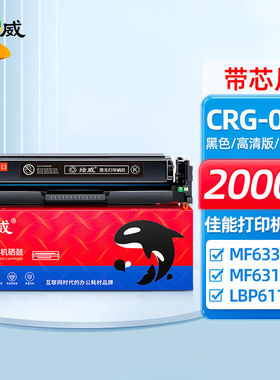 绘威CRG-045黑色易加粉硒鼓适用佳能LBP612CdwLBP613MF631CnMF635