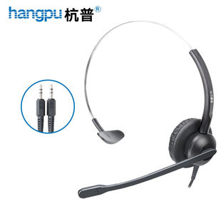 杭普Q18电话耳机客服耳麦话务员呼叫中心头戴式防噪降噪座机固话