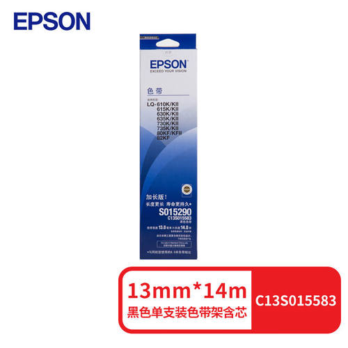 爱普生C13S015583原装色带(色带架含芯)黑色单支装(适用于LQ-610K