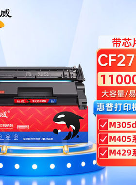 绘威cf277a带芯片硒鼓适用惠普m329dwm405dm429dw碳粉305dn329dn4