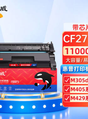 绘威cf277a带芯片硒鼓适用惠普m329dwm405dm429dw碳粉305dn329dn4