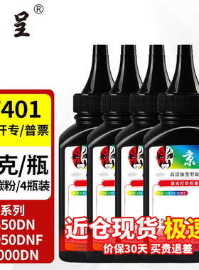 京呈适用联想LT401H粉盒M8650DN墨盒M8950DNF碳粉LJ5000DN墨粉LD4