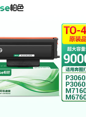 柏色适用奔图TO-460粉盒P3060D/DW硒鼓M6760墨盒6710W墨粉6860FDW