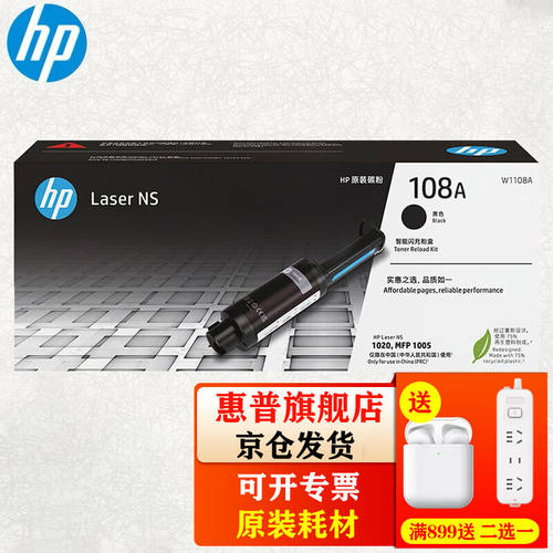惠普(HP)W1108AD粉盒/硒鼓1109A成像鼓(适用于HPNS1005/NS1020系