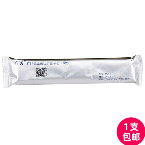 得实（Dascom）原装色带适用于得实AR-580P打印机AR-580Pro针式打