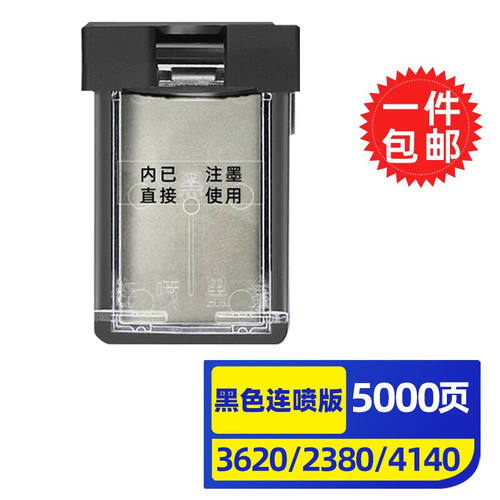 灵印佳能PG240墨盒可加墨适用MG3620MX378MG238041403520打印机墨