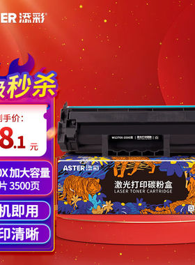 添彩m232dw硒鼓适用惠普137a硒鼓带芯片233sdwm233dwm208dwm233sd