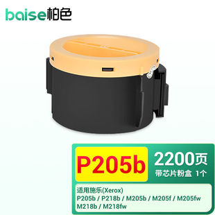 fw港版 fw碳粉M218b 柏色P205b粉盒适用富士施乐P218b墨盒M205b