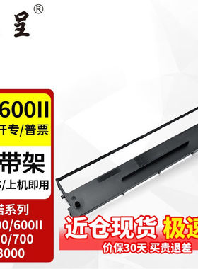 京呈SK600II适aisino爱信诺SK600色带架TY-600106A-1SK600II色带