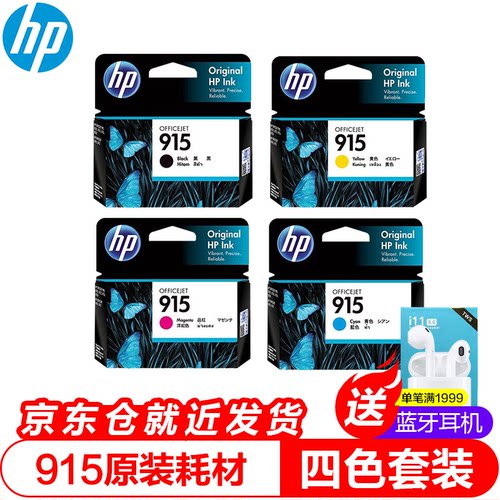 惠普(HP)915墨盒适用于HPOfficeJetPro8020\/8018915标准容量四色
