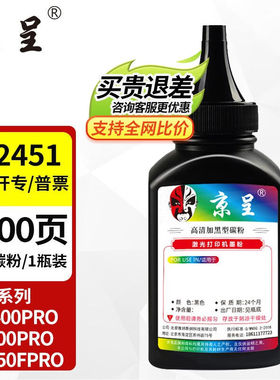 京呈适用联想LJ2400PRO打印机硒鼓M7400PRO墨盒M7450FPRO粉盒LJ26