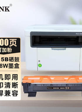 V4INK适用富士施乐m115b硒鼓m118w墨盒粉盒(适用p115b粉盒可加粉m