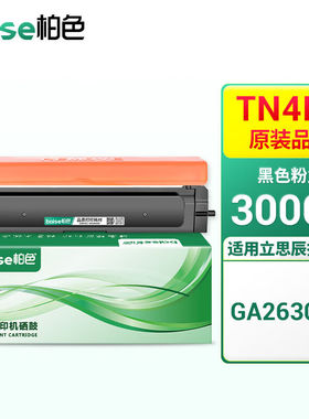 柏色适用立思辰GA2630dn硒鼓黑红双色激光打印机墨盒TN4K4黑色红