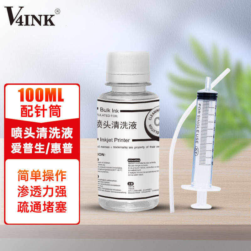 V4INK适用喷墨打印机喷头清洗液100ml爱普生佳能惠普兄弟小米米家